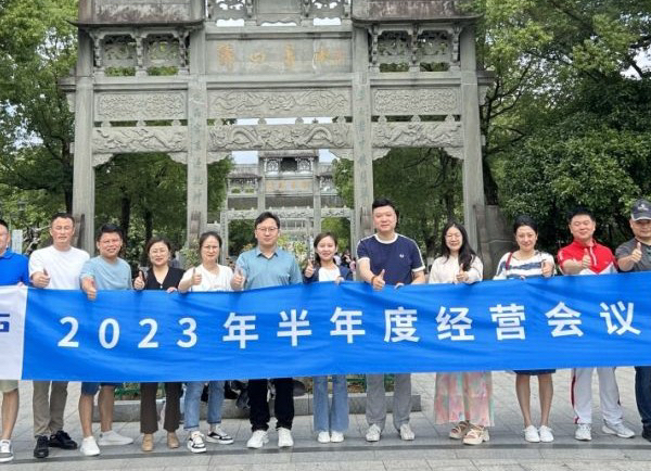 凝心聚力，同心同行 | 開盛新能源2023年中經(jīng)營會議暨團(tuán)建活動