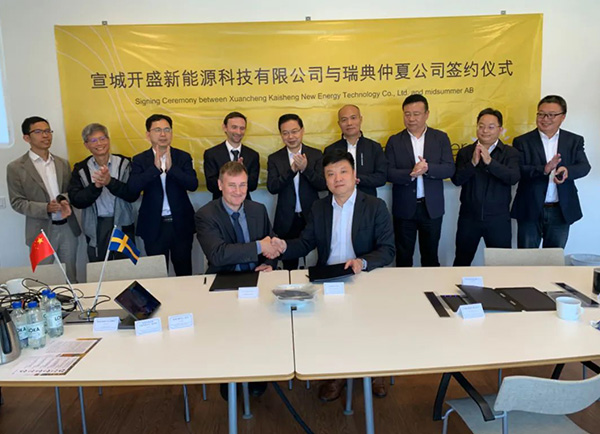 首度攜手，強強合作！開盛新能源與Midsummer AB簽署戰(zhàn)略合作框架協(xié)議